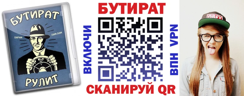 БУТИРАТ бутандиол  Спас-Клепики 