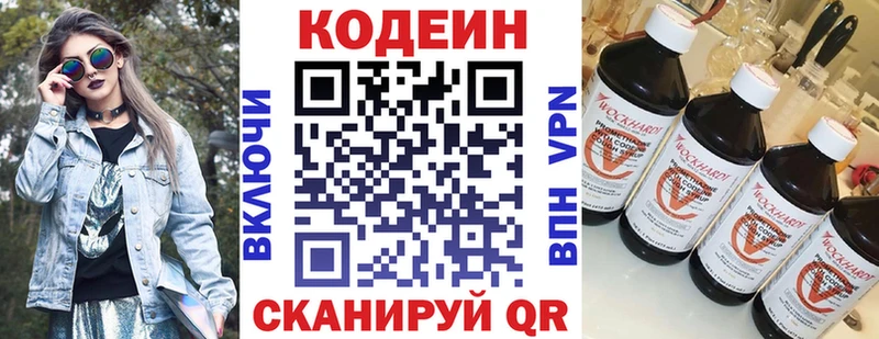 даркнет состав  Спас-Клепики  Кодеиновый сироп Lean Purple Drank 
