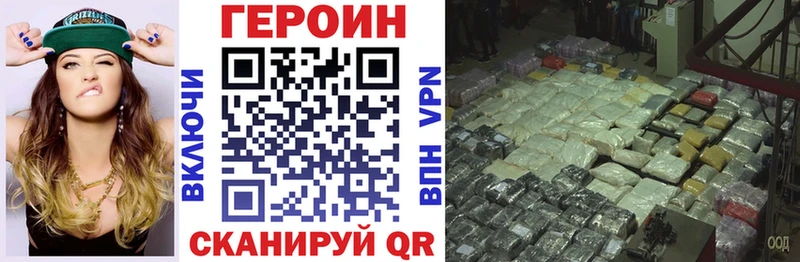 ГЕРОИН VHQ  где продают наркотики  Спас-Клепики 