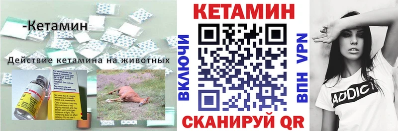 Кетамин VHQ  blacksprut как войти  Спас-Клепики 