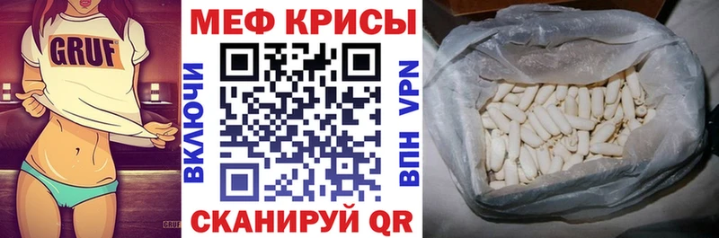 Меф 4 MMC  Спас-Клепики 